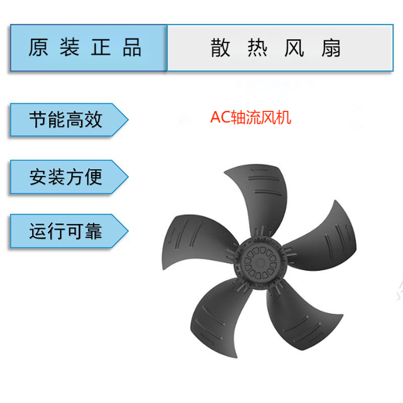 YWF.A6T-630S-5DIA00全新三木馬爾微光外轉子軸流風扇 YWF.A6T-630S-5DIA00全新三木馬爾微光外轉子軸流風扇